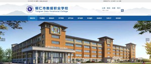 西青数据职业学校