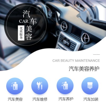 西青汽车养护智慧门店预约会员小程序开发
