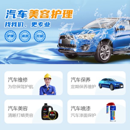 西青汽车美容智慧门店预约会员小程序开发