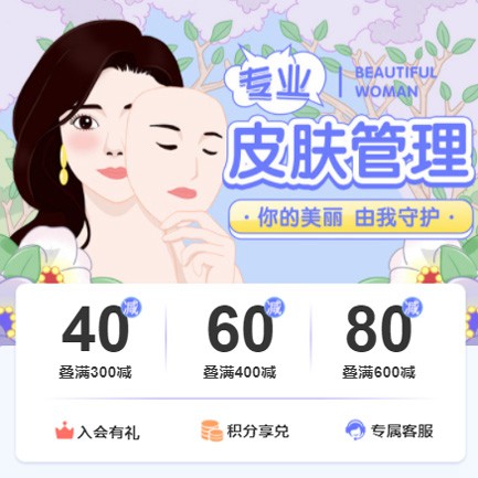 西青美容院门店预约会员小程序开发