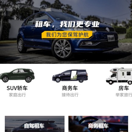 西青租车公司预约会员小程序开发