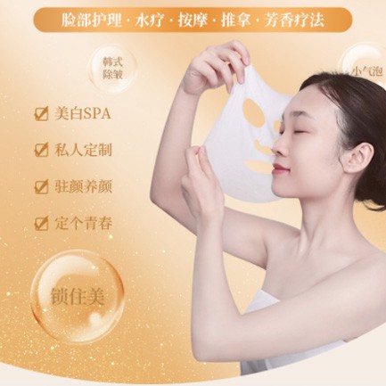 西青SPA美容护肤小程序开发