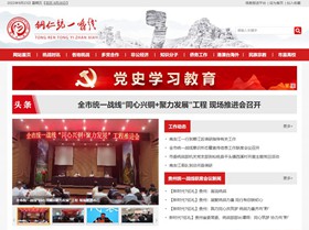 西青统战部（统一战线）