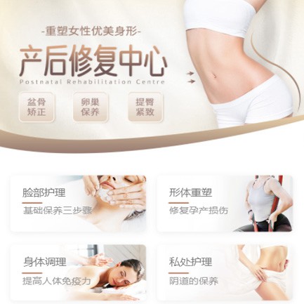 西青产后修复小程序开发