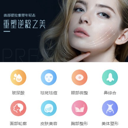 西青微医美行业小程序开发