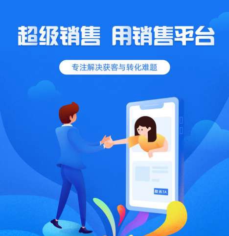 西青来客销售小程序开发