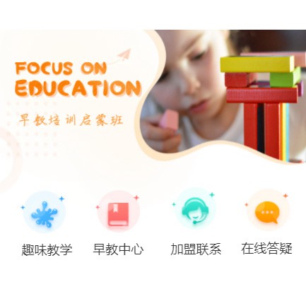 西青亲子早教小程序开发