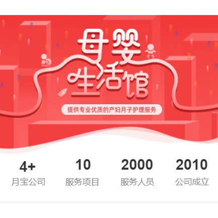 西青母婴生活馆小程序开发