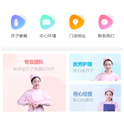 西青月子生活馆小程序开发