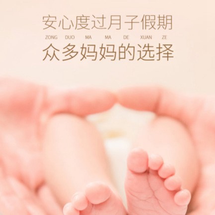 西青月子中心小程序开发