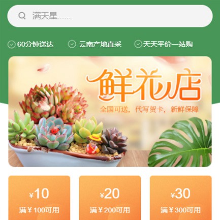 西青花店小程序开发