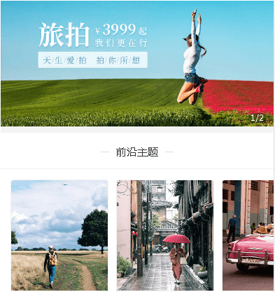 西青摄影小程序开发