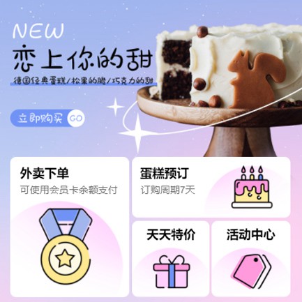 西青甜品店外卖小程序开发