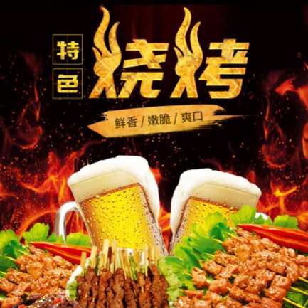 西青烧烤店外卖小程序开发