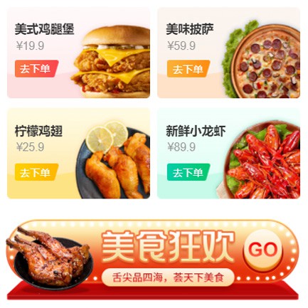 西青美食外卖小程序开发