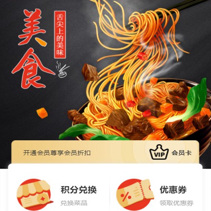 西青小吃店外卖小程序开发