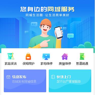 西青同城小程序开发