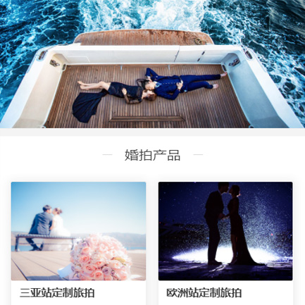 西青婚纱摄影预约小程序开发