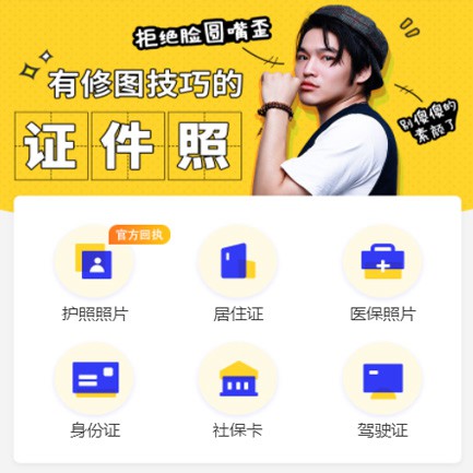 西青照相馆小程序开发