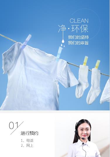 西青洗衣预约小程序开发