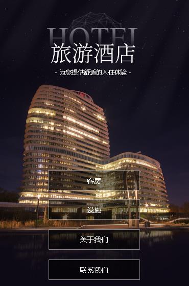 西青酒店小程序开发