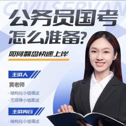 西青公务员备考教育小程序开发