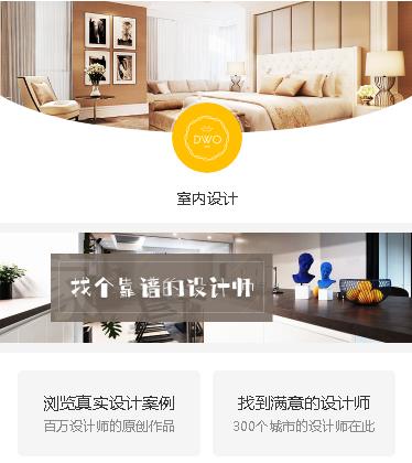 西青装修设计预约小程序开发