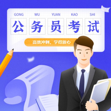 西青公务员考试习题小程序开发