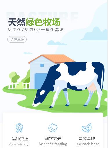 西青养殖畜牧小程序开发