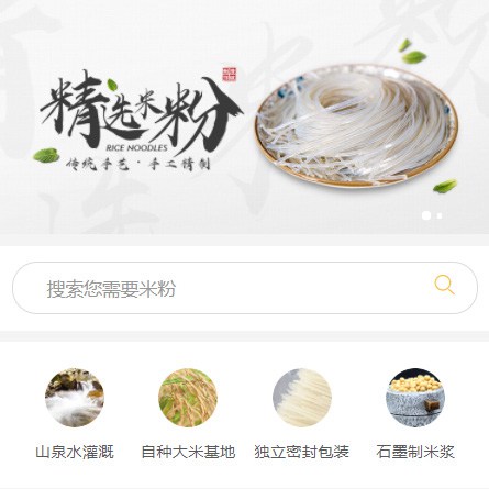 西青米粉米线商城制作
