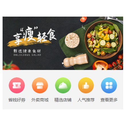 西青同城餐饮商家外卖平台制作