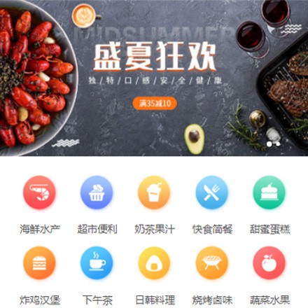 西青餐饮商家外卖平台制作