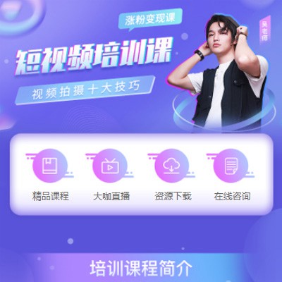西青短视频制作培训小程序开发