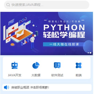 西青编程培训知识付费小程序开发