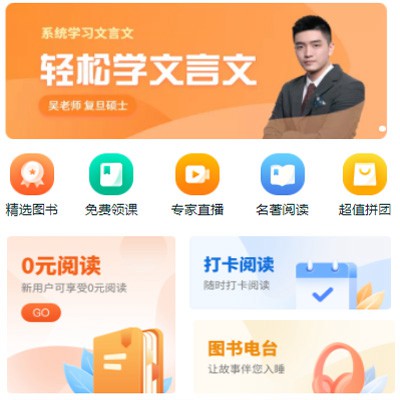 西青读书文化知识付费小程序开发