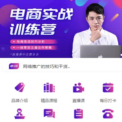 西青电商培训小程序开发