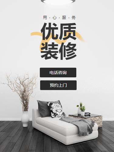 西青室内装修设计小程序开发