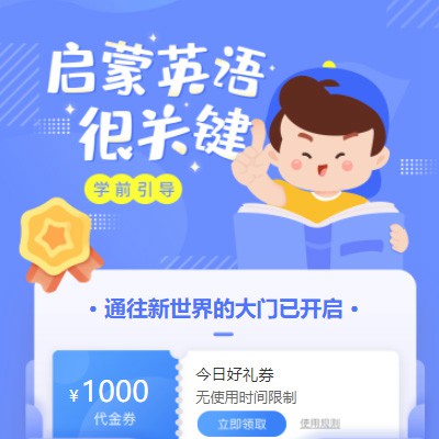 西青启蒙英语教育小程序开发