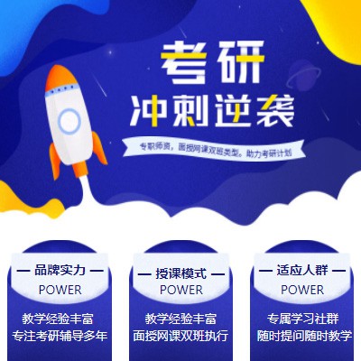 西青考研课程小程序开发