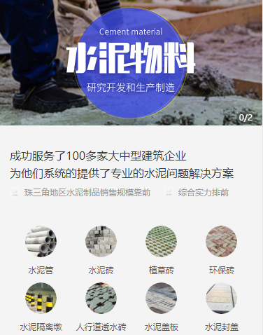 西青水泥物料小程序开发