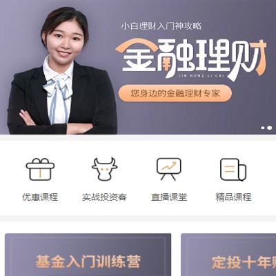 西青理财知识付费小程序开发