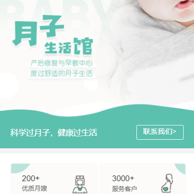 西青月子生活馆门店小程序开发