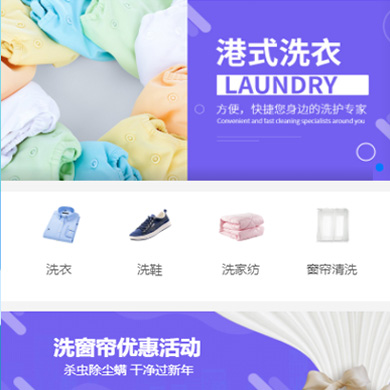 西青洗衣干衣店门店小程序开发