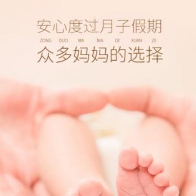 西青月子服务门店小程序开发