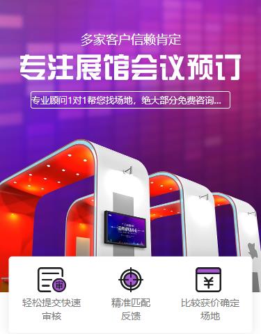 西青会展预约小程序开发