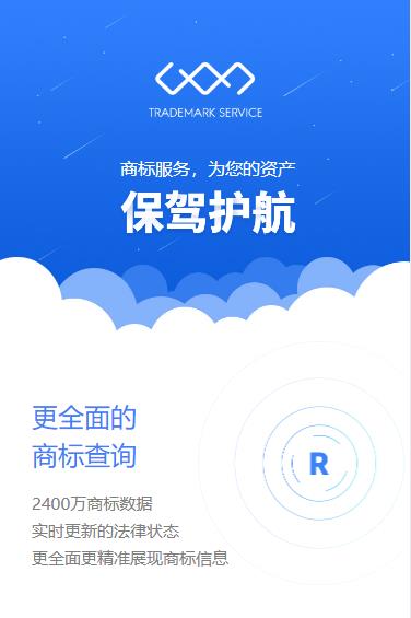 西青商标注册服务小程序开发