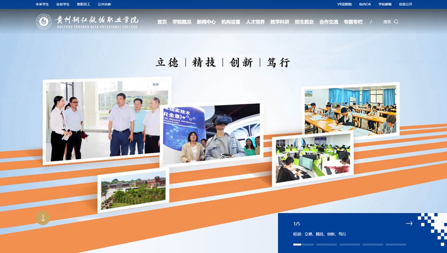 西青数据职业学院